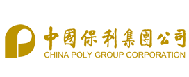 中国保利集团公司